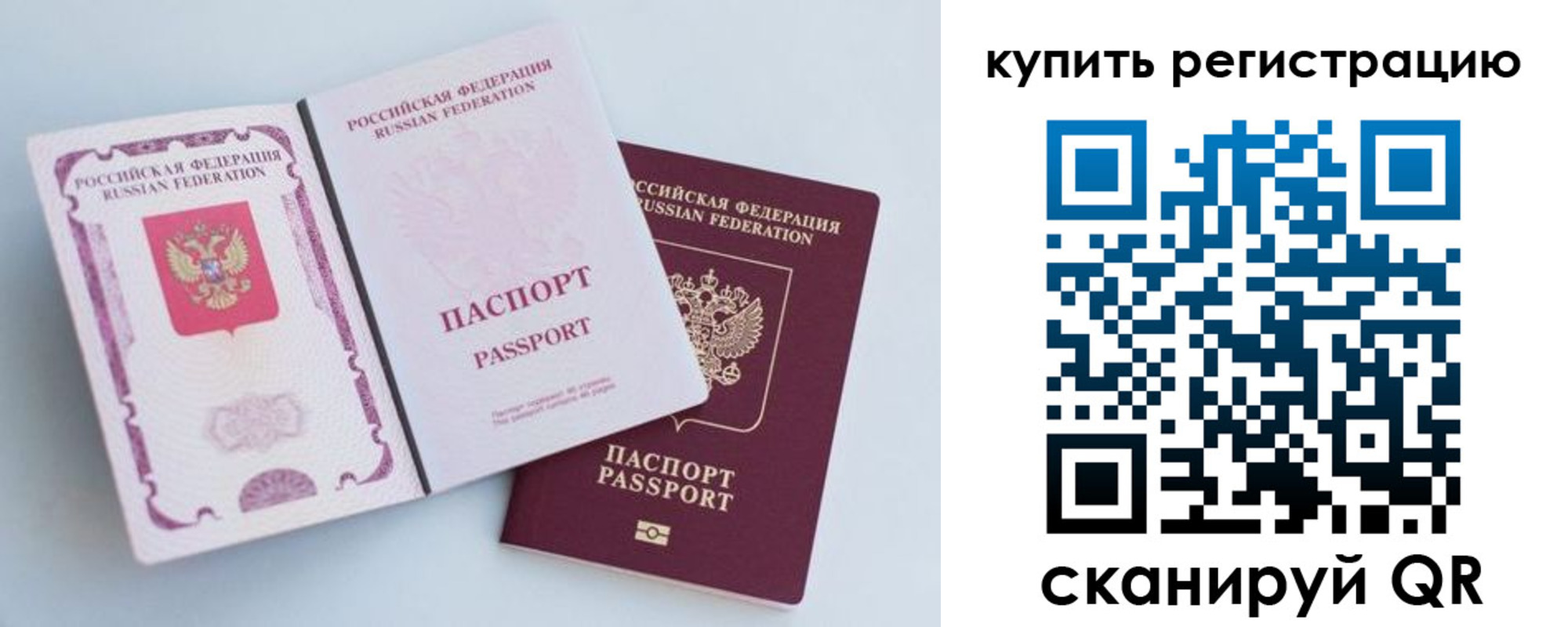 регистрация для дет. сада в Трёхгорном