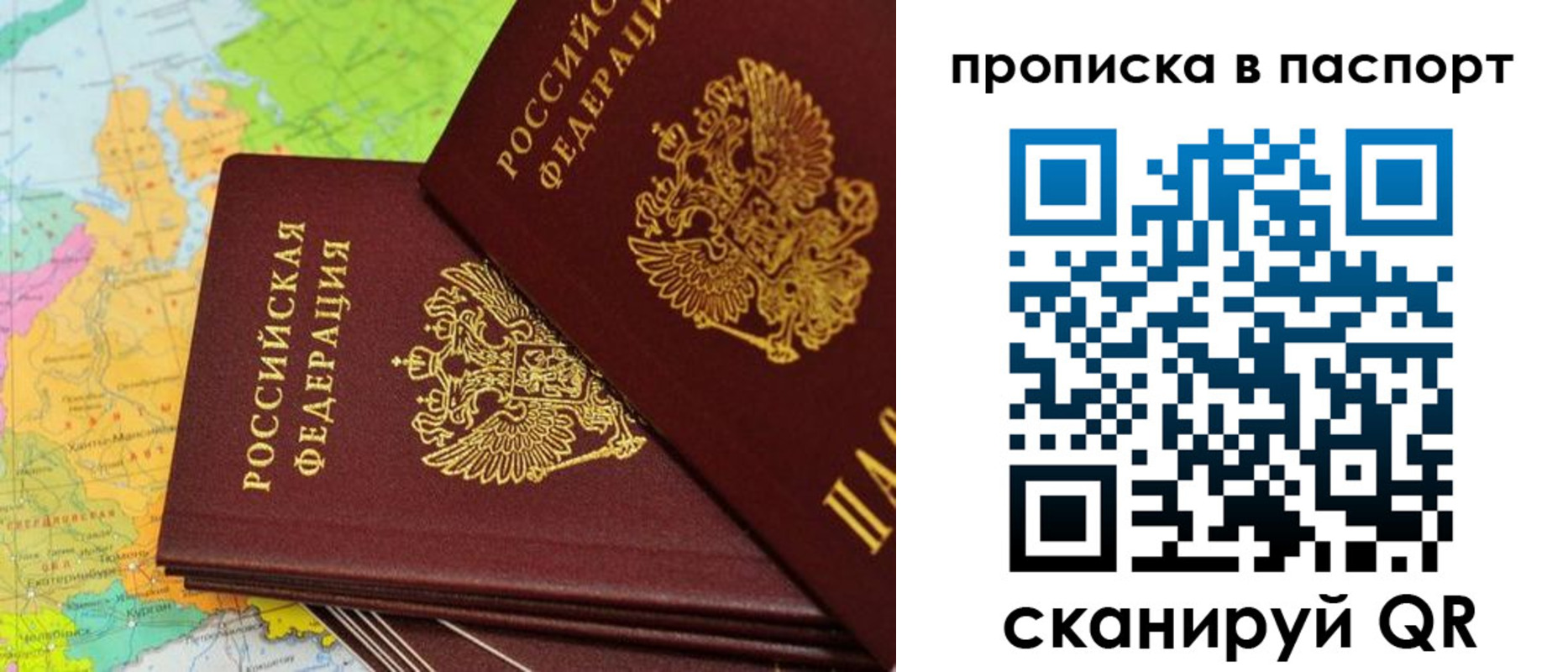 прописка поиск в Трёхгорном