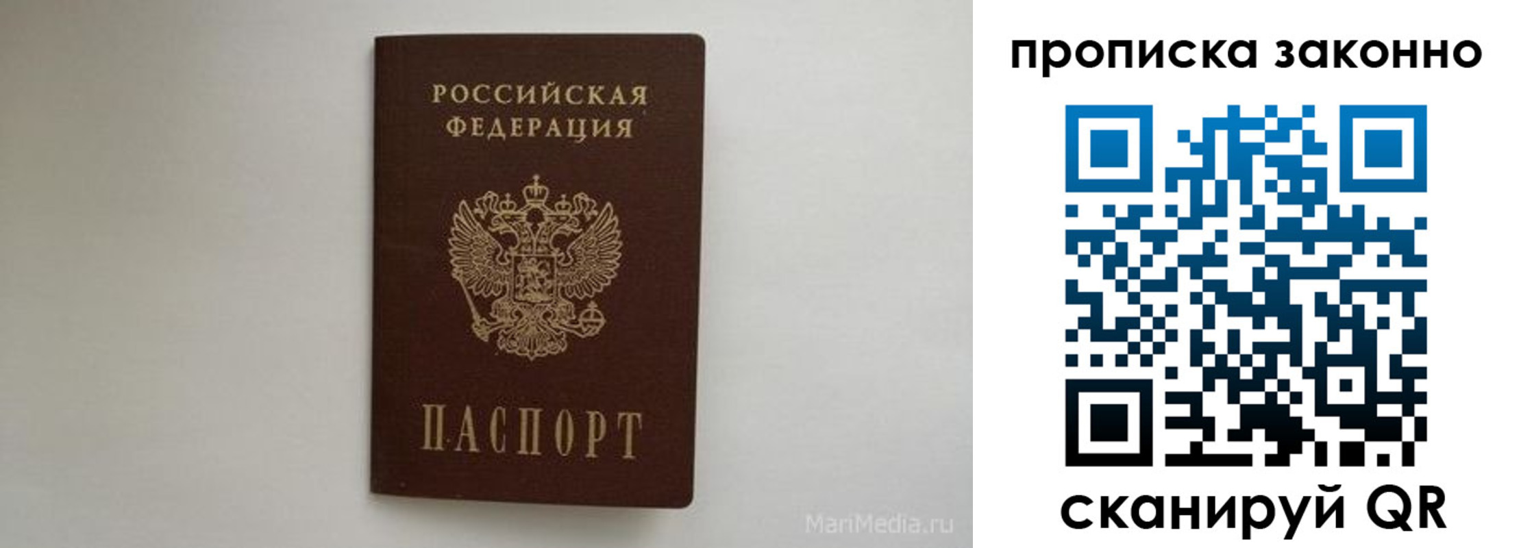 купить прописку в Трёхгорном