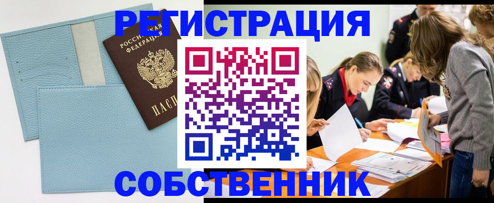 временная регистрация 2025 в Трёхгорном