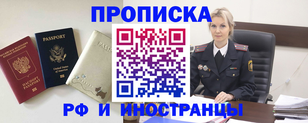 временная регистрация собственник в Трёхгорном
