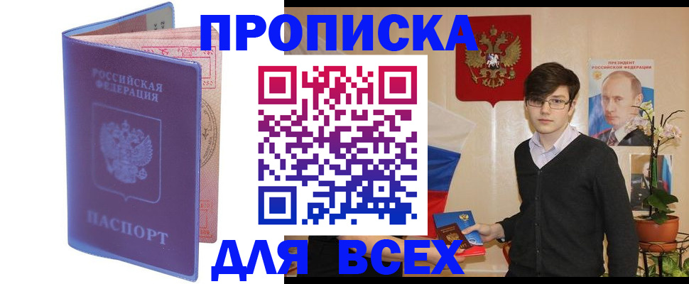 прописка для кредита в Трёхгорном