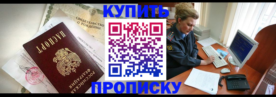 где прописаться в Трёхгорном