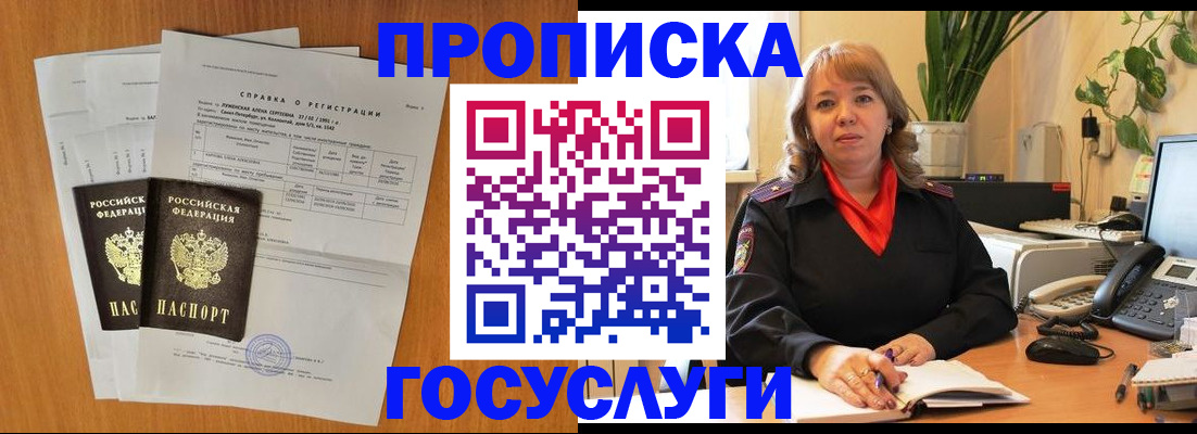 временная регистрация собственник в Трёхгорном