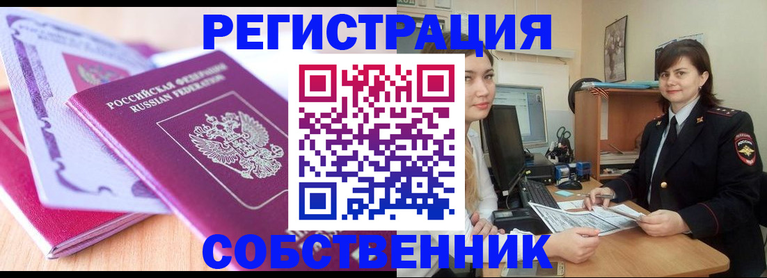 прописка законно в Трёхгорном