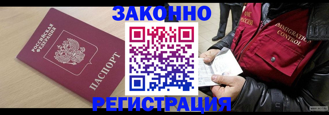 прописка ребенка в Трёхгорном